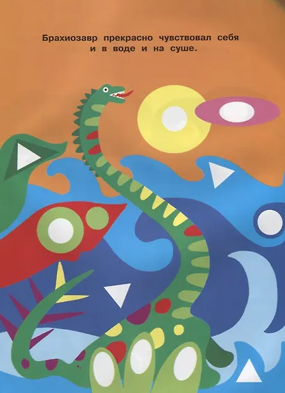 Наклейки-мозайка. Выпуск 2 (более 110 наклеек) - фото 3