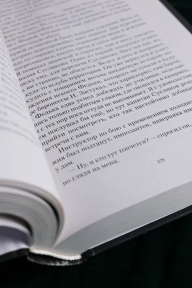 Граф Рысев (сборник) - фото 8