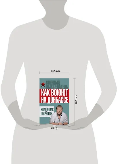 Как воюют на Донбассе - фото 3