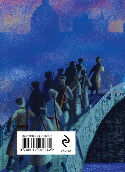 Комплект Лица Серебряного века (из 3-х книг Серебряный век. Стихотворения, Блок, Белый) - фото 7