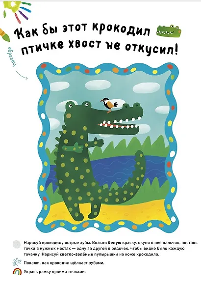 Раннее развитие мозга. Развиваем мышление. Рисуем пальчиками. 1-3 года (с наклейками)(малыш) - фото 2