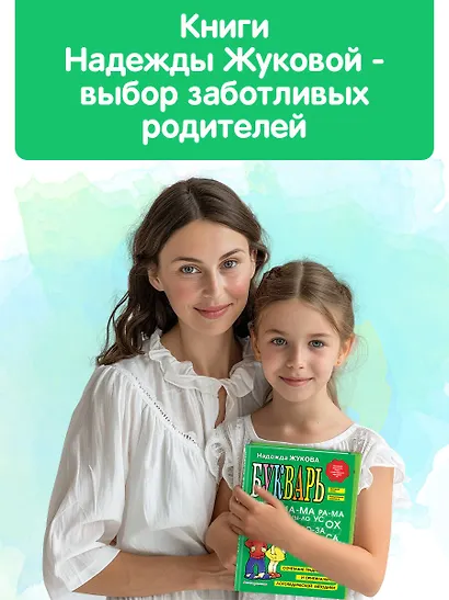 Магнитная азбука - фото 10