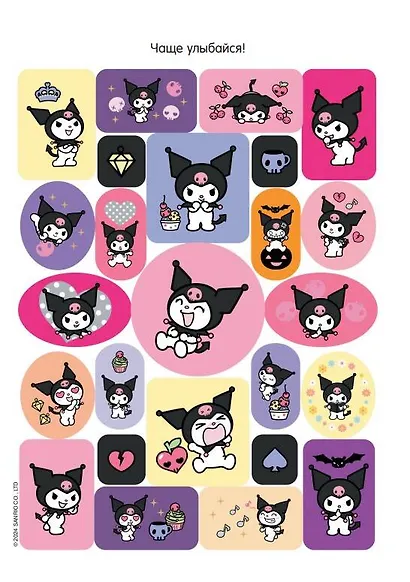 Kuromi. Альбом наклеек - фото 7
