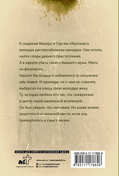 Улыбка пересмешника - фото 2