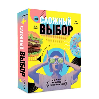Настольная игра «Сложный выбор», Геодом - фото 1