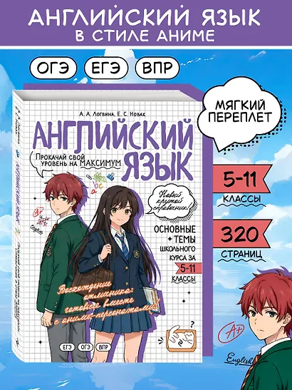 Английский язык. Прокачай свой уровень на максимум - фото 4