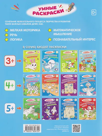 Джунгли: познавательная раскраска - фото 2