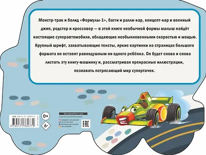 Супертачки - фото 2