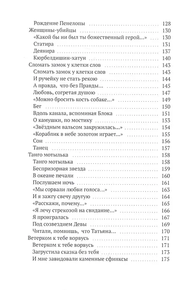 Миражи - фото 3