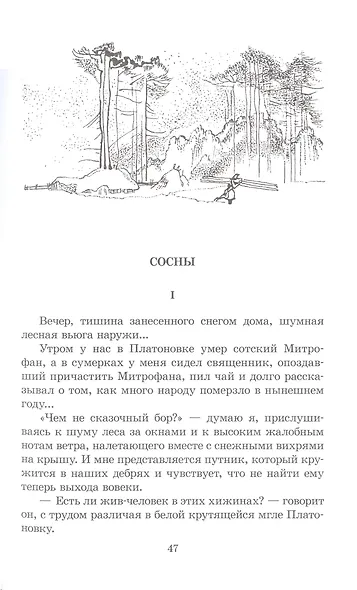 Легкое дыхание - фото 14