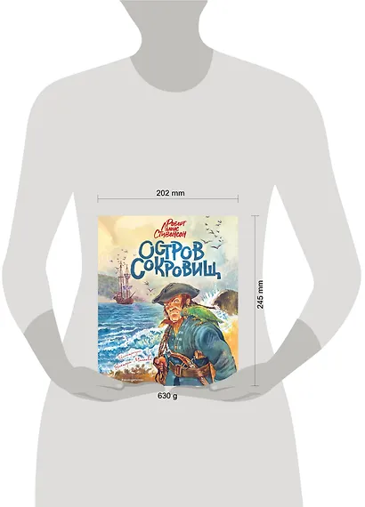 Остров сокровищ - фото 4