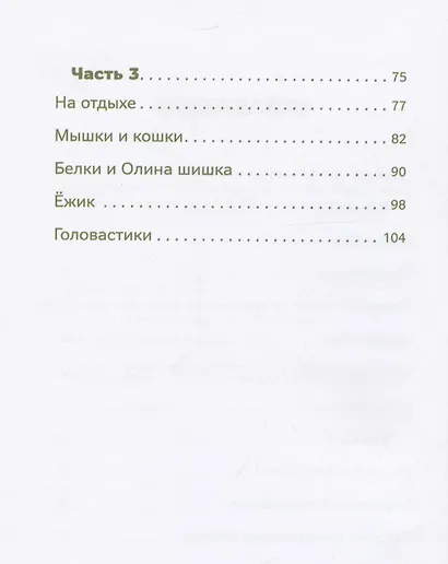 Зверушки в кормушке - фото 4