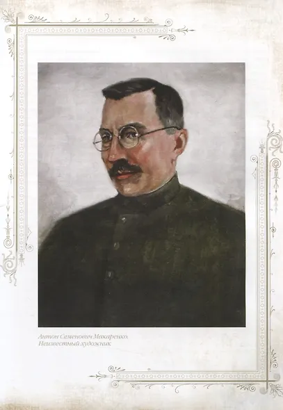 Разговор о воспитании. Книга для педагога - фото 4