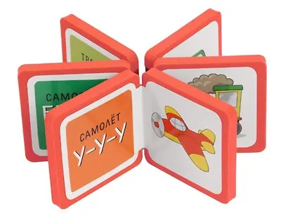 Кто как кричит? Что так звучит? Транспорт - фото 2