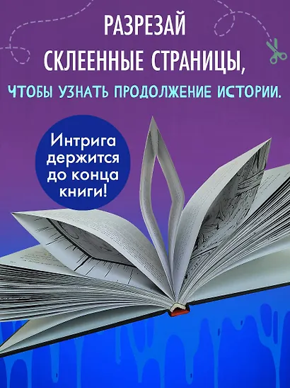 Самая безумная книга всех времён - фото 5