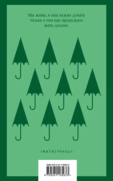 Норвежский лес - фото 2