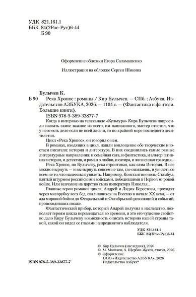 Река Хронос - фото 10