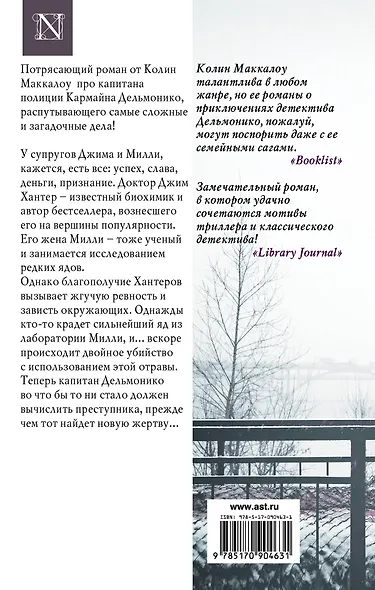 Блудный сын - фото 2