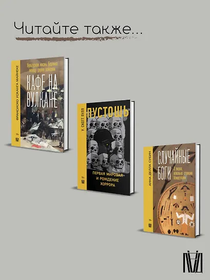 Февраль 1933. Зима немецкой литературы - фото 9