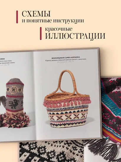 Японские узоры Кейко Окамото: 150 избранных дизайнов для вязания на спицах - фото 6