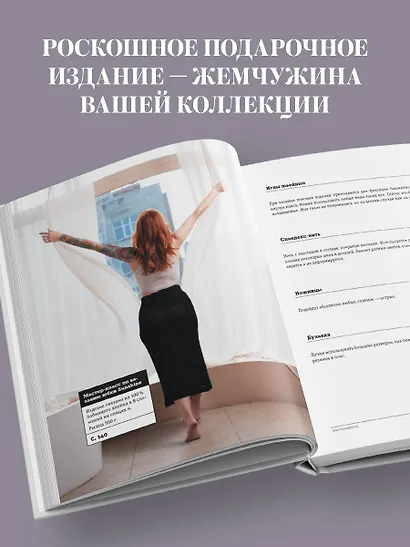 ВЯЗАНИЕ НИЖЕ ПОЯСА. Практическое руководство по бесшовному вязанию поясных изделий на спицах - фото 8