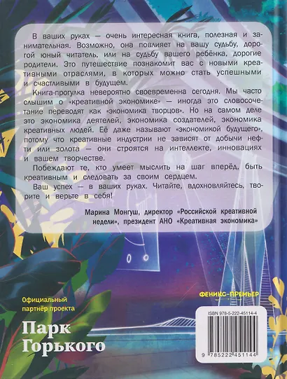 Профессии будущего: наша экскурсия по креативным индустриям - фото 2