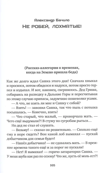 Постэпидемия - фото 5