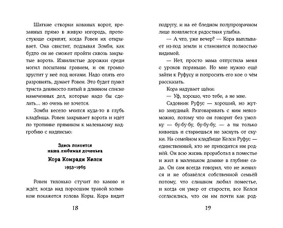 Темные видения - фото 6