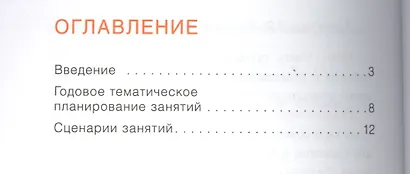 Детское творчество. Рисование с детьми 5-6 лет - фото 2