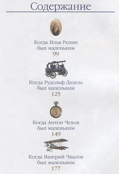 Жизнь замечательных детей. Книга пятая - фото 7