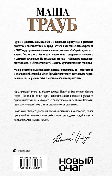 Все, что произошло в отеле - фото 2