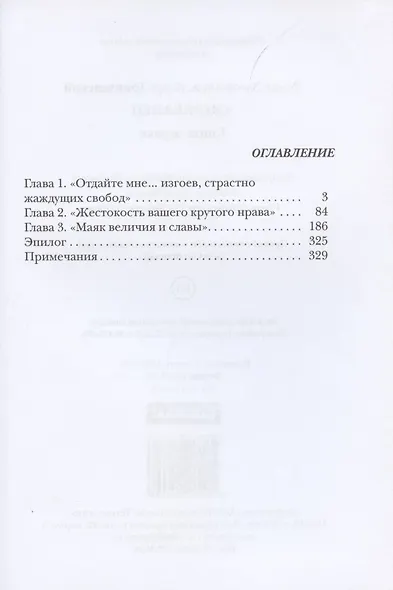 Американец. Книга первая - фото 2