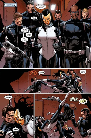 Новые Мстители. Полное собрание. Том 4 - фото 8