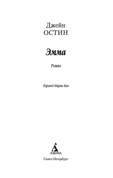 Эмма - фото 5