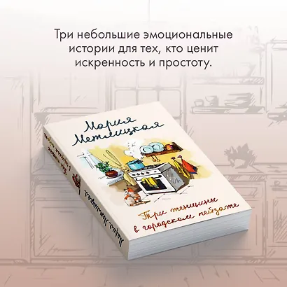 Три женщины в городском пейзаже - фото 7