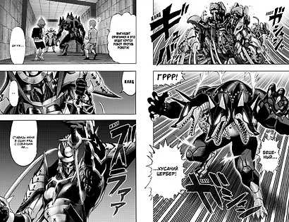 Ванпанчмен. Книга 11 (Том 21, 22) - Одним ударом. Секрет силы. (One Punch-Man). Манга - фото 12