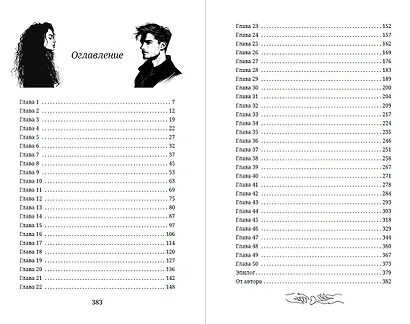 Мы сможем? - фото 12