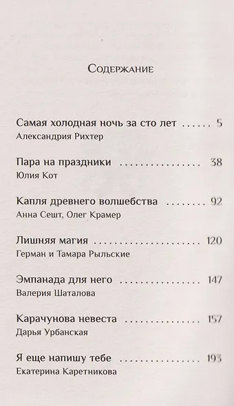 И пришла зима - фото 5