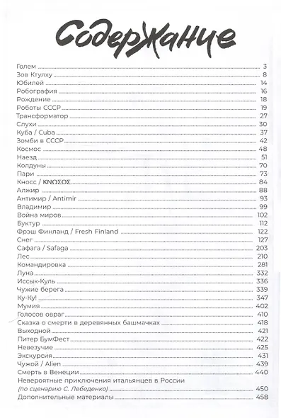Ч/Б. Том 2 - фото 3