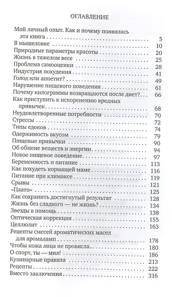 Следствие ведут едоки - фото 2