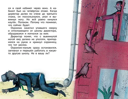 Школа ужасов - фото 13