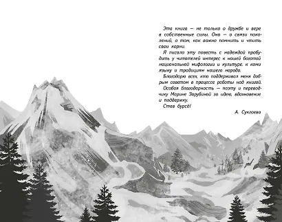 Тайна девяти. Древний календарь коми - фото 4