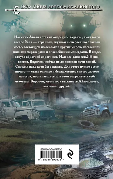 S-T-I-K-S. Внешник - фото 2