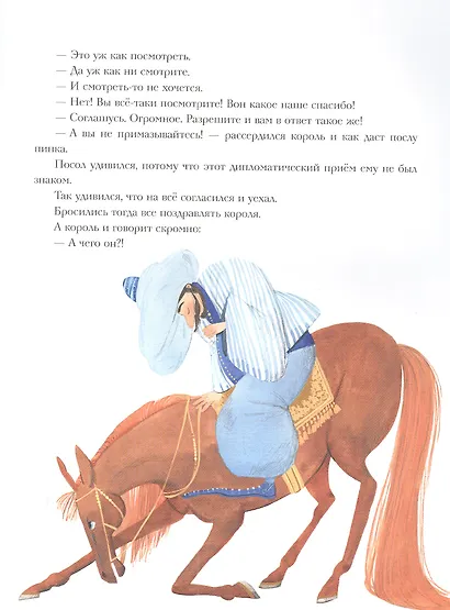 Я король и ты король - фото 3