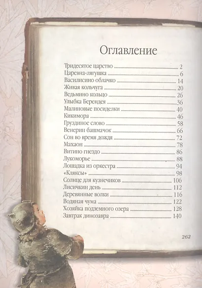 Солнце для кузнечиков. Олеськины рассказы - фото 2