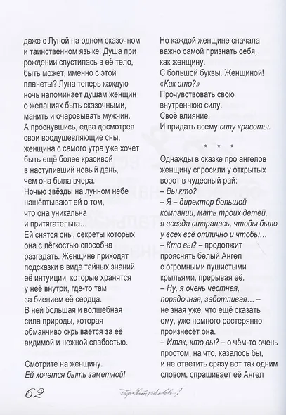 Привет, Любовь! Золотая книга чувств - фото 5