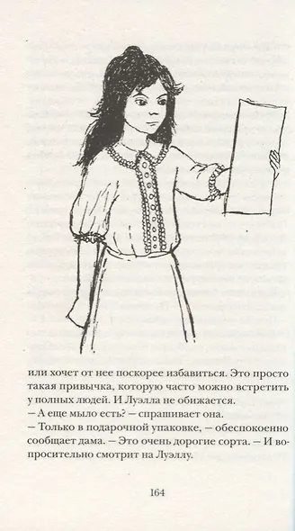 Папа Пелерин - фото 4