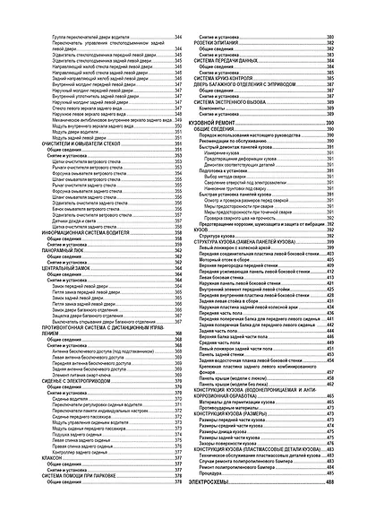 Geely Monjaro. Модели KX11 выпуска c 2021 с бензиновым двигателем JLH-4G20TDB (2,0) - фото 5