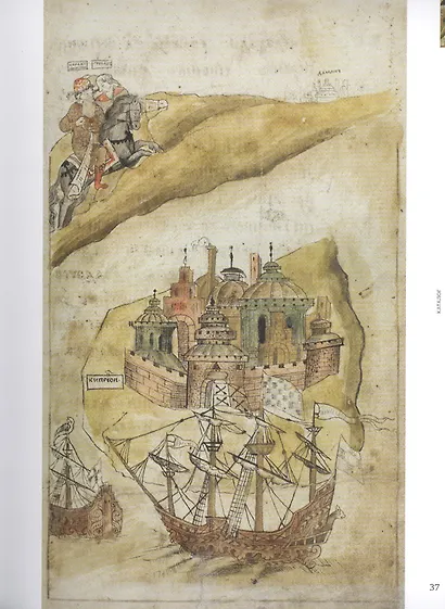 Вышел из Москвы… Иллюстрированная рукопись "Хождение Трифона Коробейникова" - фото 4