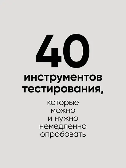 Фулстек-тестирование - фото 6